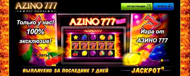 зеркало казино азино777